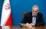 پیام تبریک پزشکیان به فرماندهان منصوب شده توسط رهبری