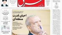 سه شنبه 26 آذر 1403 شماره 5002