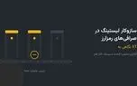 سازوکار لیستینگ در صرافی‌های رمزارز؛ نگاهی به XT