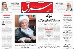 سه‌شنبه 31 اردیبهشت 1392 شماره 1738