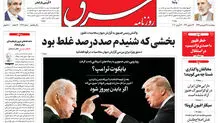 پنجشنبه 28 فروردین 1399 شماره 3696