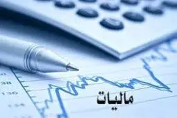 موانع حقوقی مشارکت ذی‌نفعان در سیاست‌گذاری مالیاتی ایران
