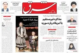 دوشنبه 6 مهر 1394 | شماره 2408