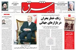 شنبه 15 مرداد 1390 شماره 1312