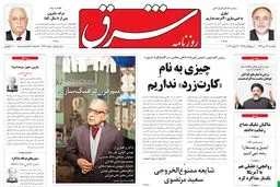 یکشنبه 22 دی 1392 شماره 1926