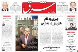 یکشنبه 22 دی 1392 شماره 1926