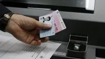 بانک مرکزی: استفاده از کارت ملی به جای کارت بانکی امکان پذیر نیست