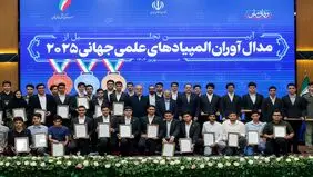 کسب ۴۶ مدال جهانی توسط دانش‌‌آموزان ایرانی در تابستان امسال