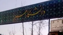 تصمیم‌گیرندگان امر گزینش را نسبت به تبعات و خسران علمی این اقدام زنهار می‌دهیم