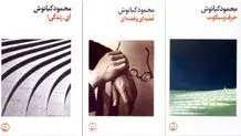 شعرداستان‌هایی از غربتگاه