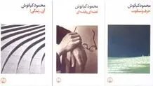 در ابتدا شعر بود