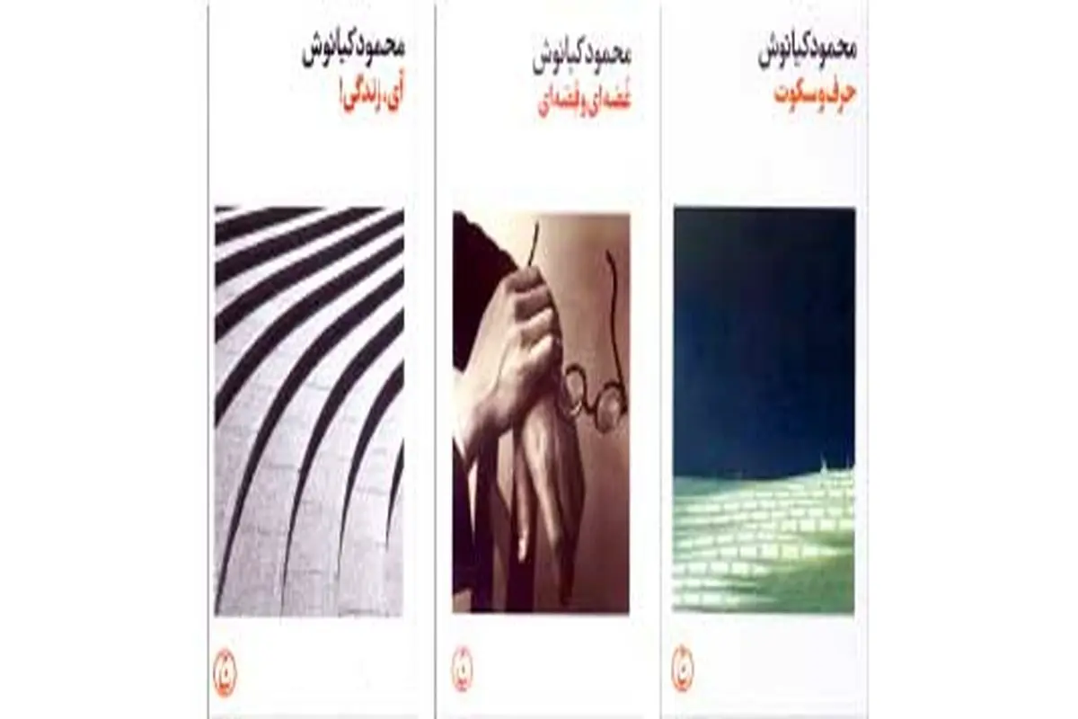 در ابتدا شعر بود