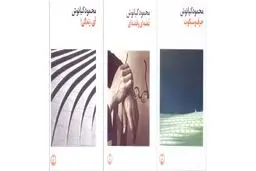 در ابتدا شعر بود
