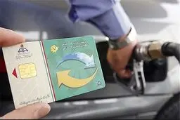 اطلاعیه مهم برای سهمیه بنزین مالکان چند خودرو