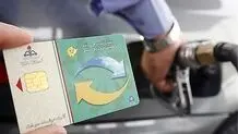 اطلاعیه مهم برای سهمیه بنزین مالکان چند خودرو