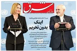 یکشنبه 27 دی 1394 | شماره 2497