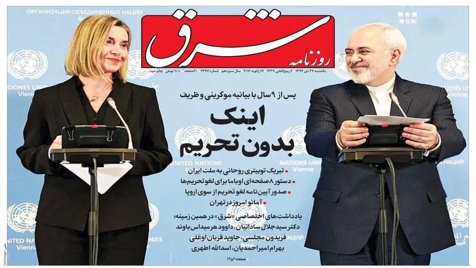 یکشنبه 27 دی 1394 | شماره 2497