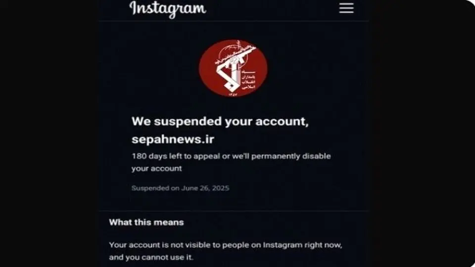 اینستاگرام صفحه سپاه نیوز را بست