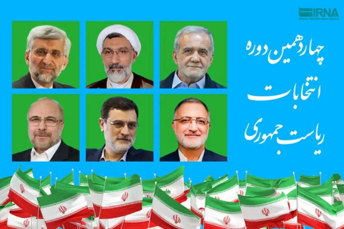 جدول پخش برنامه تبلیغاتی امروز کاندیداهای انتخابات ریاست جمهوری در تلویزیون «سه‌شنبه، ۲۹ خرداد ۱۴۰۳»