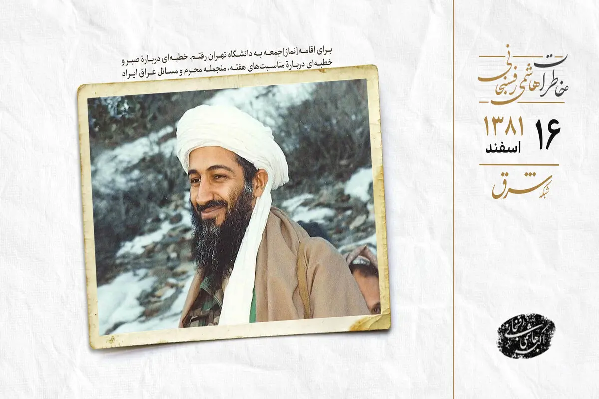 اخبار ضد و نقیض درباره بازداشت اسامه بن لادن