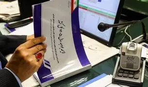 کمیسیون تلفیق کلیات لایحه بودجه 1405 را رد کرد


