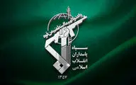 بیانیه مهم سپاه پاسداران در موردانفجار تروریستی کرمان