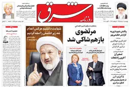 چهارشنبه 20 مرداد 1395 شماره 2652