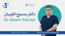 دکتر مسیح کاویان متخصص لیزر دندان
