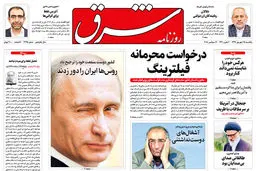 یکشنبه 25 شهریور 1397 شماره 3245