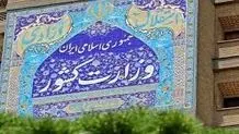 جنگ بر سر آرا