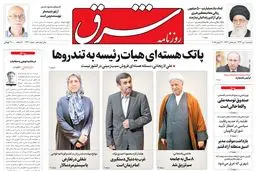 دوشنبه 01 تیر 1394 | شماره 2330