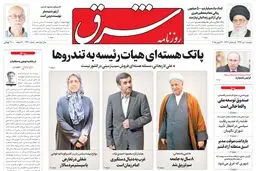 دوشنبه 01 تیر 1394 | شماره 2330