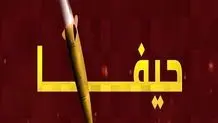 بلند شدن صدای آژیرهای هشدار در اراضی اشغالی در پی شلیک موشک‌های ایران

