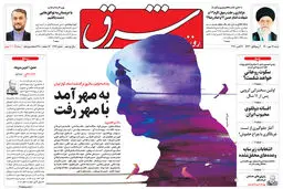 شنبه 17 مهر 1400 | شماره 4113