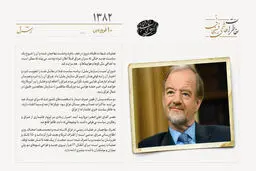 پیشنهاد وزیر خارجه مستعفی انگلیس: از جنگ کناره‌گیری کنید
