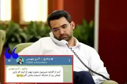 یک رسانه ورزشی: آقای جهرمی هواداری‌تان چیپ است