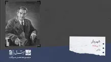 سید محمد حسین بهجت تبریزی معروف به شهریار

