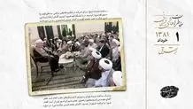 اقامه نماز به جای آقای جنتی