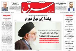 سه شنبه 30 آذر 1400 | شماره 4175