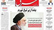 سه شنبه 30 آذر 1400 | شماره 4175