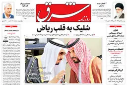 دوشنبه 15 آبان 1396 شماره 3005