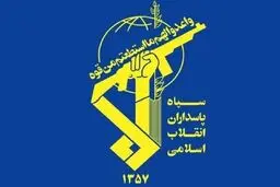 بیانیه تهدید‌آمیز سپاه خطاب به «دشمنان»: برابر هرگونه فتنه و آشوب شجاعانه ایستادگی می‌کنیم