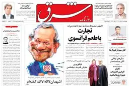 چهارشنبه 07 مرداد 1394 | شماره 2358