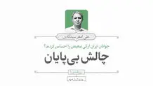 جوانان ایران از کی تبعیض را احساس کردند؟