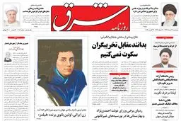 پنجشنبه 23 مرداد 1393 شماره 2087