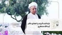 بازداشت فرزند و اعضای دفتر آیت‌الله منتظری