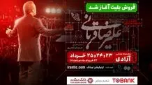 کنسرت «ایرانم» علیرضا قربانی برای بار چهارم تمدید شد