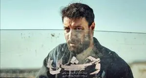 زمان پخش فصل دوم سریال وحشی رسما اعلام شد
