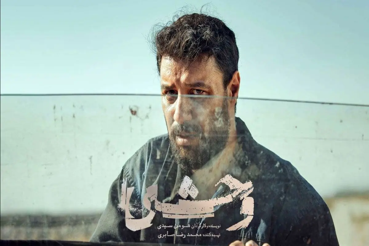 زمان پخش فصل دوم سریال وحشی رسما اعلام شد
