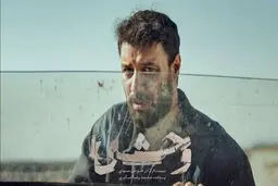 زمان پخش فصل دوم سریال وحشی رسما اعلام شد
